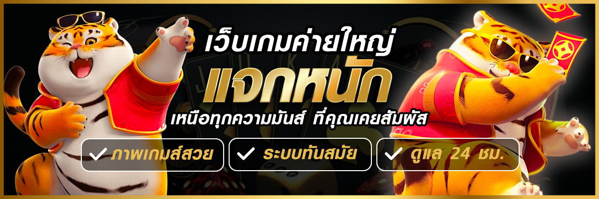 บุญโชคสล็อตแตกง่าย